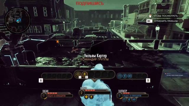 The Bureau: XCOM Declassified, борьба с НЛО! Часть 3!