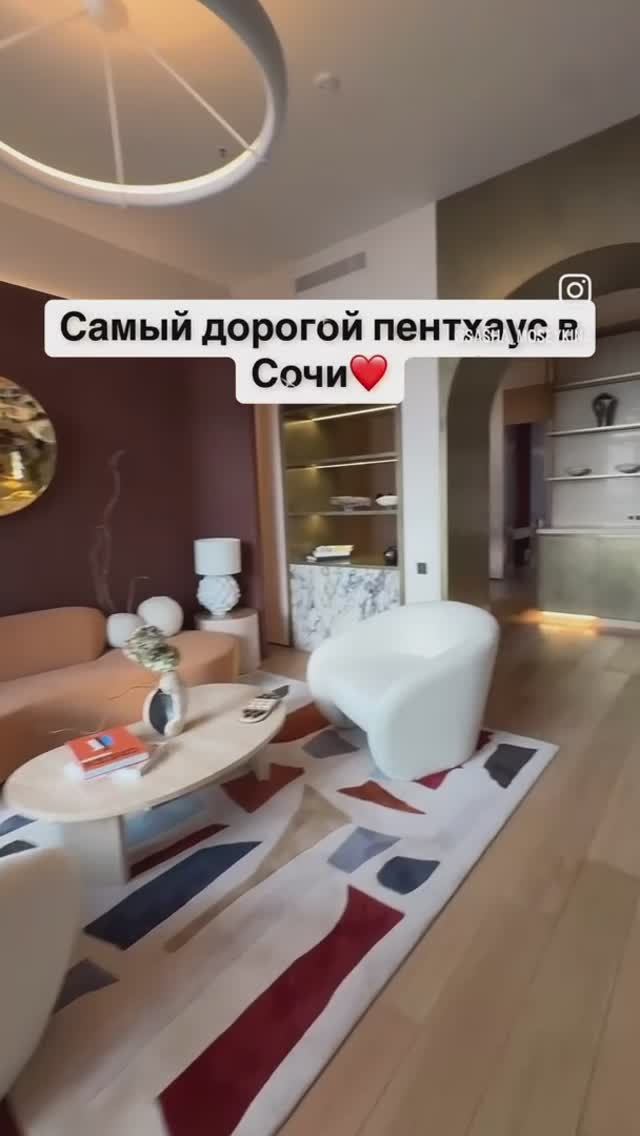 Самый дорогой пентхаус в Сочи ❤️