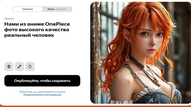 Генерируем картинку Нами из аниме One Piece 07