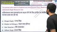 7:00 PM - SSC CHSL 2020-21 | GA by Aman Sharma | Most Expected Questions + PYQs