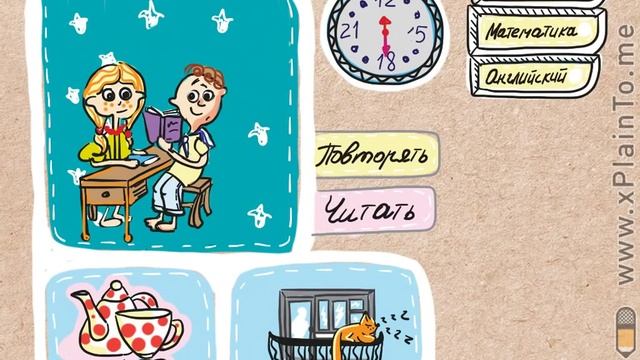 Домашние задания делаем в парах