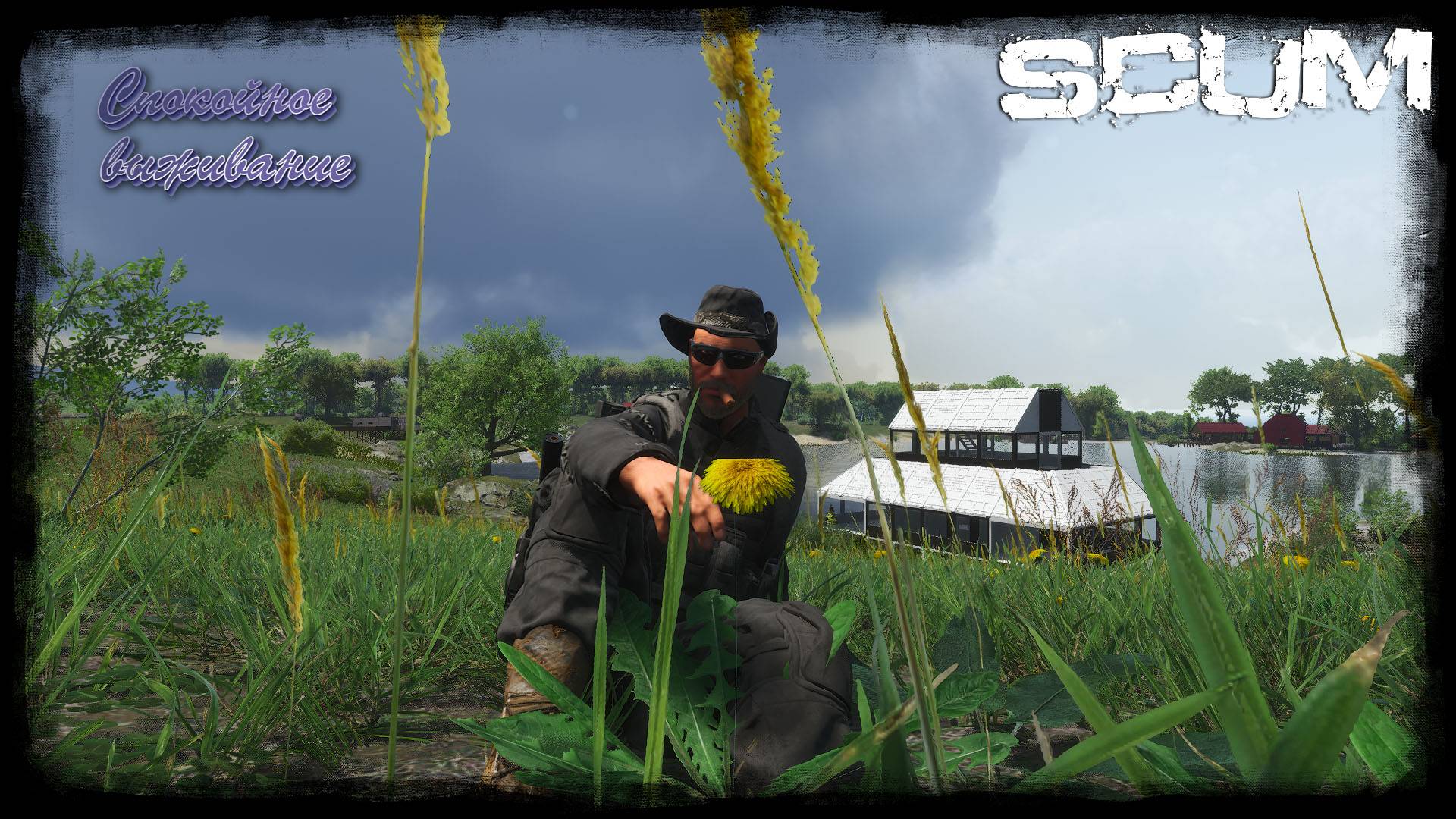 SCUM PVE. Доброе общение и спокойное выживание.