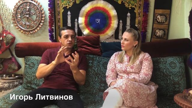 Астрология, карма и духовные практики. Игорь Литвинов и Пема Лютович.