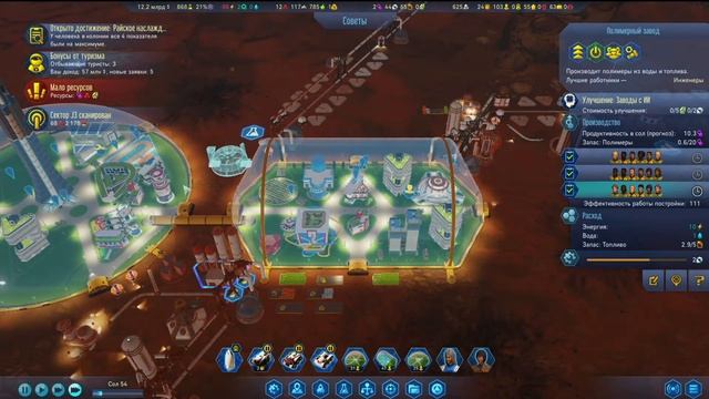 Первые 100 колонистов  - Surviving Mars#4