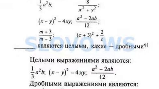 Решебник (ГДЗ) по учебнику Алгебра 8 класс, Макарычев Ю.А., 1997-2001 №1