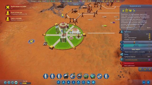 СТРОИМ РАБОЧЕ-КРЕСТЬЯНСКИЙ ПОСЁЛОК! --- SURVIVING MARS #6 --- СТРАТЕГИЯ