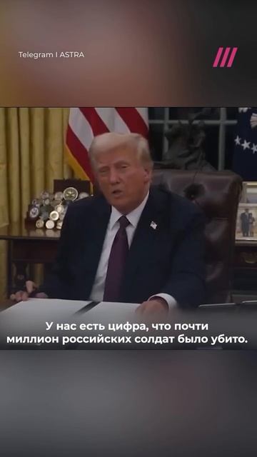 Дональд Трамп про Россию и Путина
