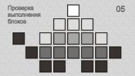 05_-_Проверка_выполнения_блоков