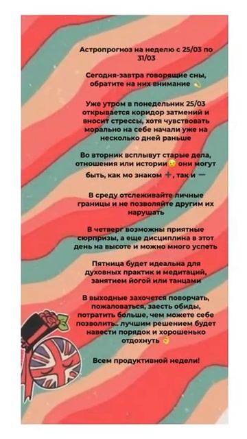 Астропрогноз на неделю с 25/03 по 31/03#shorts #irinamoskaleva_ru #астрология #прогноз#прогнознедел