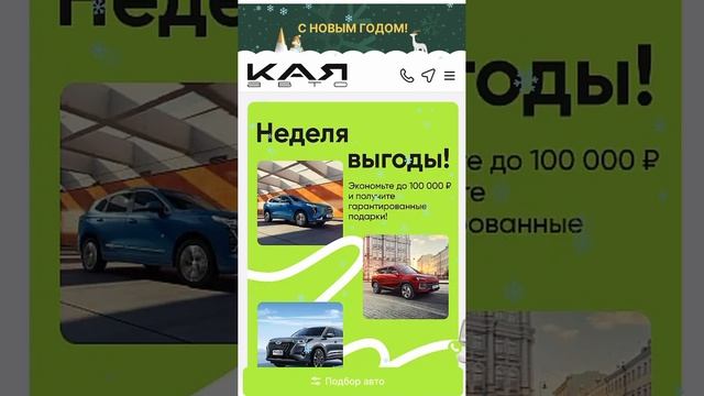 Кая Авто Краснодар - обман с ценами на машины?! Почему так дешево?