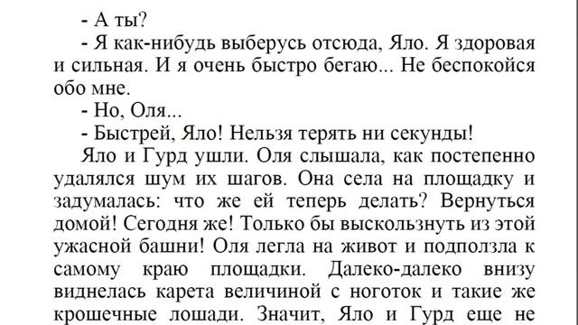 15 ГЛАВА КОРОЛЕВСТВО КРИВЫХ ЗЕРКАЛ вечернее чтение внеклассное Губарев детская аудиокнига для детей