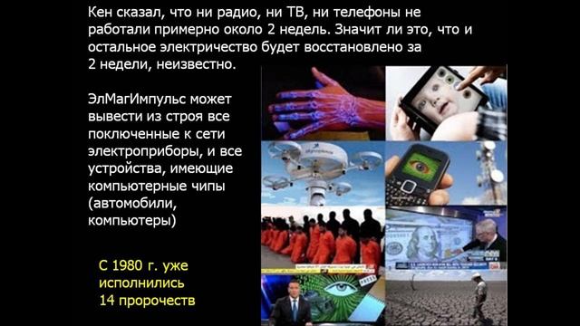 ПРЕДУПРЕЖДЕНИЕ: 8 апреля, 20 мая.