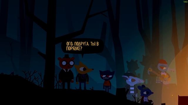 Лесная тусовка // Night in the Woods #5