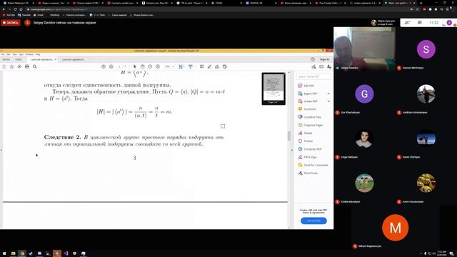 Алгебра лекция 29.09.20