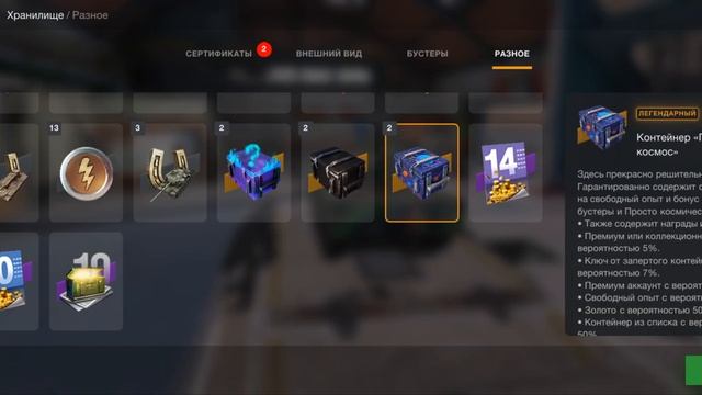 Пустая трата голды  - Седьмое открытие контейнеров "Просто Космос" в #tanksblitz| #wotblitz