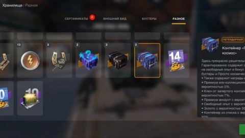 Пустая трата голды - Седьмое открытие контейнеров "Просто Космос" в #tanksblitz| #wotblitz