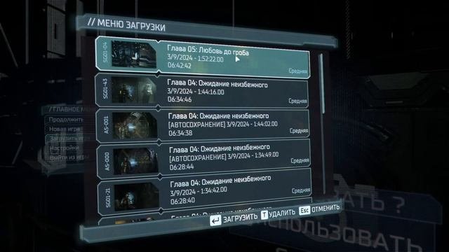 Dead Space (2023). Мёртвый Космос - Ремейк