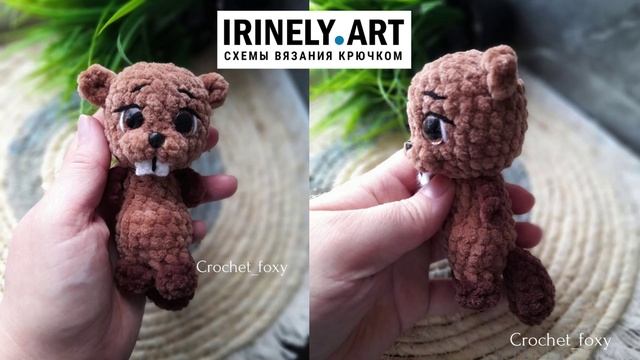 Схема Бобрёнок крючком. Амигуруми схемы и описания. Автор: @crochet_foxy