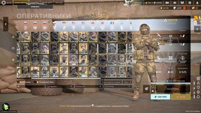 CALIBR (1440p) БОЕВОЙ ПРОПУСК - ЮЖНЫЙ ЗНОЙ РЕЙТИНГ #54