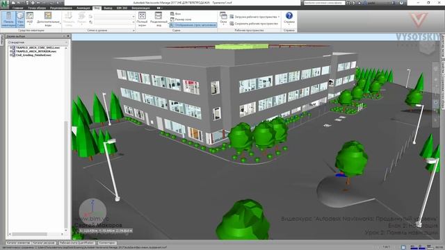 [Курс «Autodesk Navisworks: Продвинутый»] Панель навигации