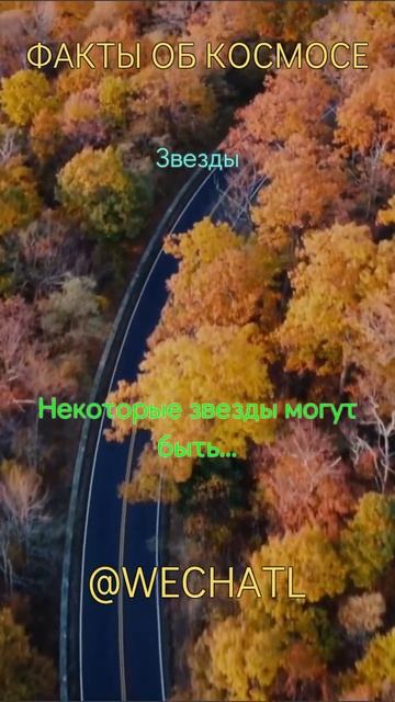Факты о космосе part 1. #shorts #short #facts #star #stars #космос #звёзды #галактика