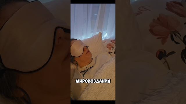 ЧТО ГОВОРИТ МОЯ БОГИНЯ О ВТОРЖЕНИИ В ЭНЕРГОПОЛЕ И ПОДМЕНЕ СУДЕБ
