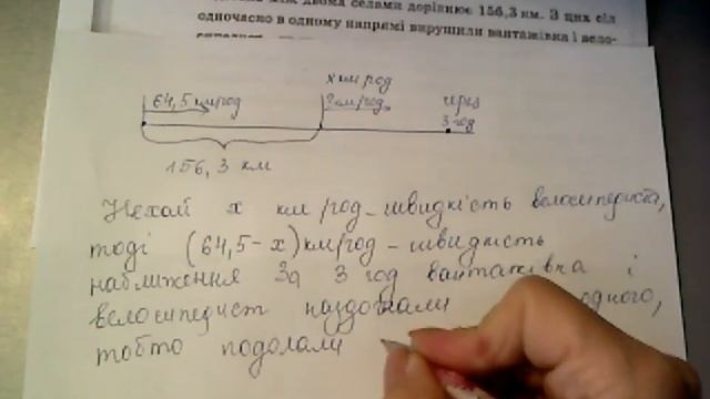 задача на складання рівняння з десятковими дробами