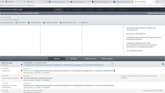 Отзывы о процедуре банкротства в юридической компании "Ю-Гра", а также общая информация.