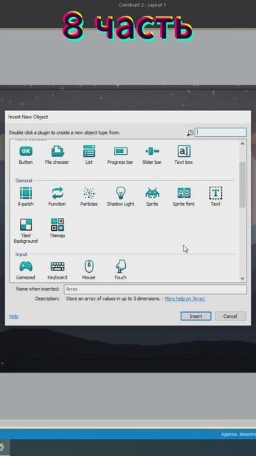 Как сделать меню в конструкт 2.3,Часть 8
