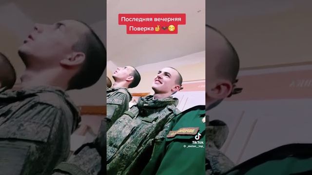армия