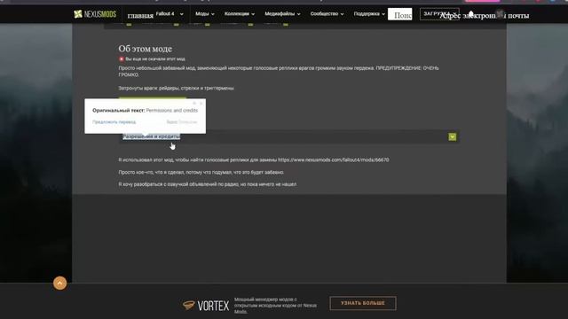 Худшие моды на Fallout 2, 3, 4, New Vegas