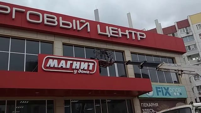 моют окна на магните. воронеж 2021