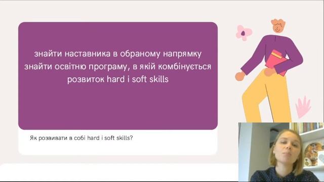 Всеукраїнська школа майстерності «Педагогічний стартап». Номінація  «Українська мова та література»