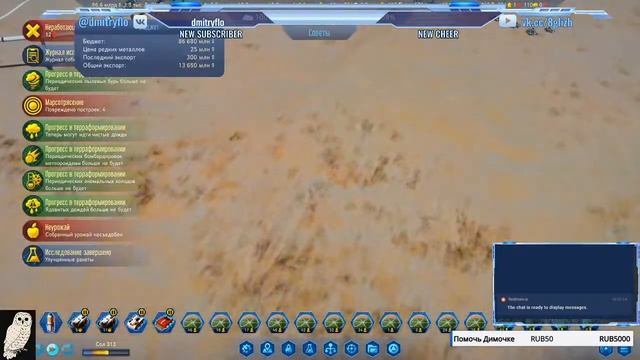 Марс. Терраформирование. Surviving Mars