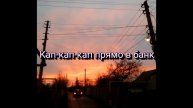 ТЕКСТ ПЕСНИ "ПАПИН ТАНК"✌️