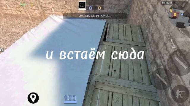 подсадка в стандофф 2