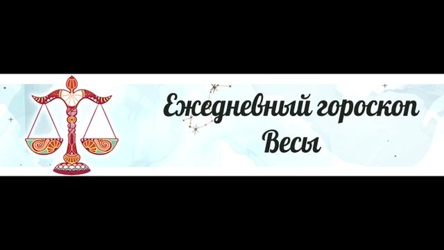 ГОРОСКОП НА ЗАВТРА : ГОРОСКОП НА 7 МАЯ 2024 ГОДА. ДЛЯ ВСЕХ ЗНАКОВ ЗОДИАКА.