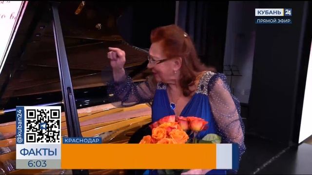Кубань 24/"Факты 24": В КГИК прошёл концерт «Рассыпая звёзды и цветы»