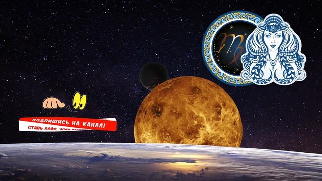 Гороскоп на завтра /сегодня 11 Мая /ДЕВА /Знаки зодиака /Ежедневный гороскоп на каждый день