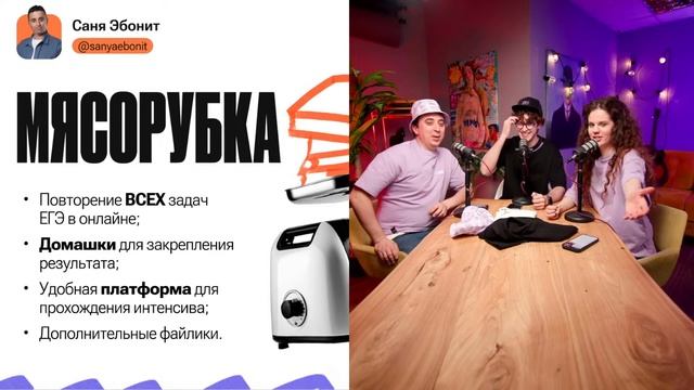 Эксклюзивный дроп мерча 100балльного! Успей забрать! Саня Эбонит, Оксана Кудлай и Азат Адеев