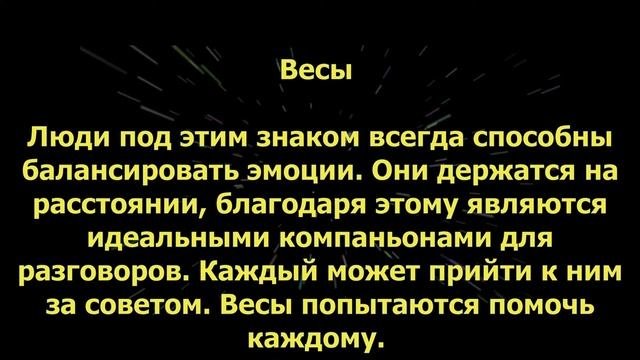 Уникальные возможности знака зодиака