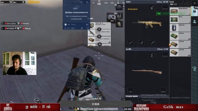 PUBG MOBILE   ///Общение с чатом///(18 +)