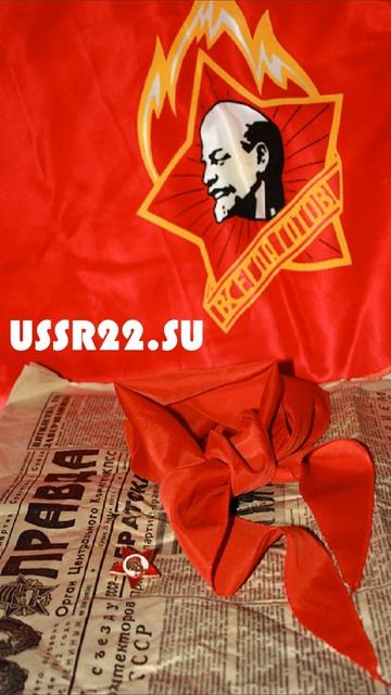 Пионерский галстук Степан Щипачев ☆ #shorts ☆ День пионерии СССР ☆
