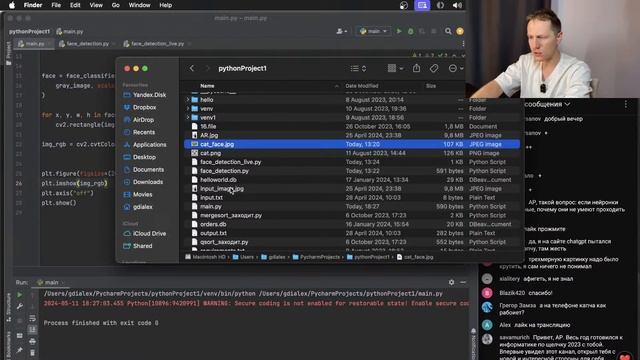 Распознавание лиц с нуля. Компьютерное зрение для новичков