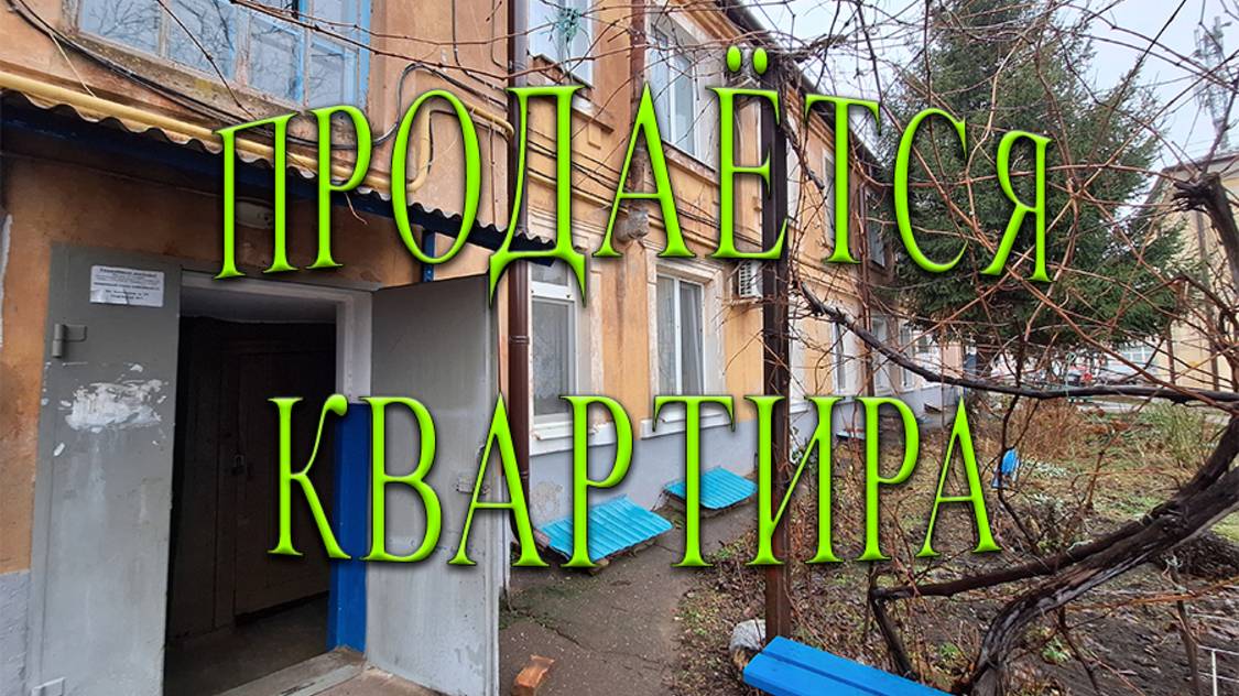 ПРОДАНО! КВАРТИРА С ИНДИВИДУАЛЬНЫМ ОТОПЛЕНИЕМ/ ТИХОРЕЦК/ 2600 000/ ТЕЛ:8989-278-94-74