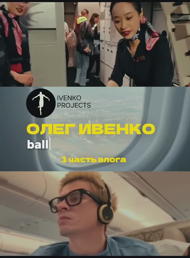 Ballet tour in China. Часть 1