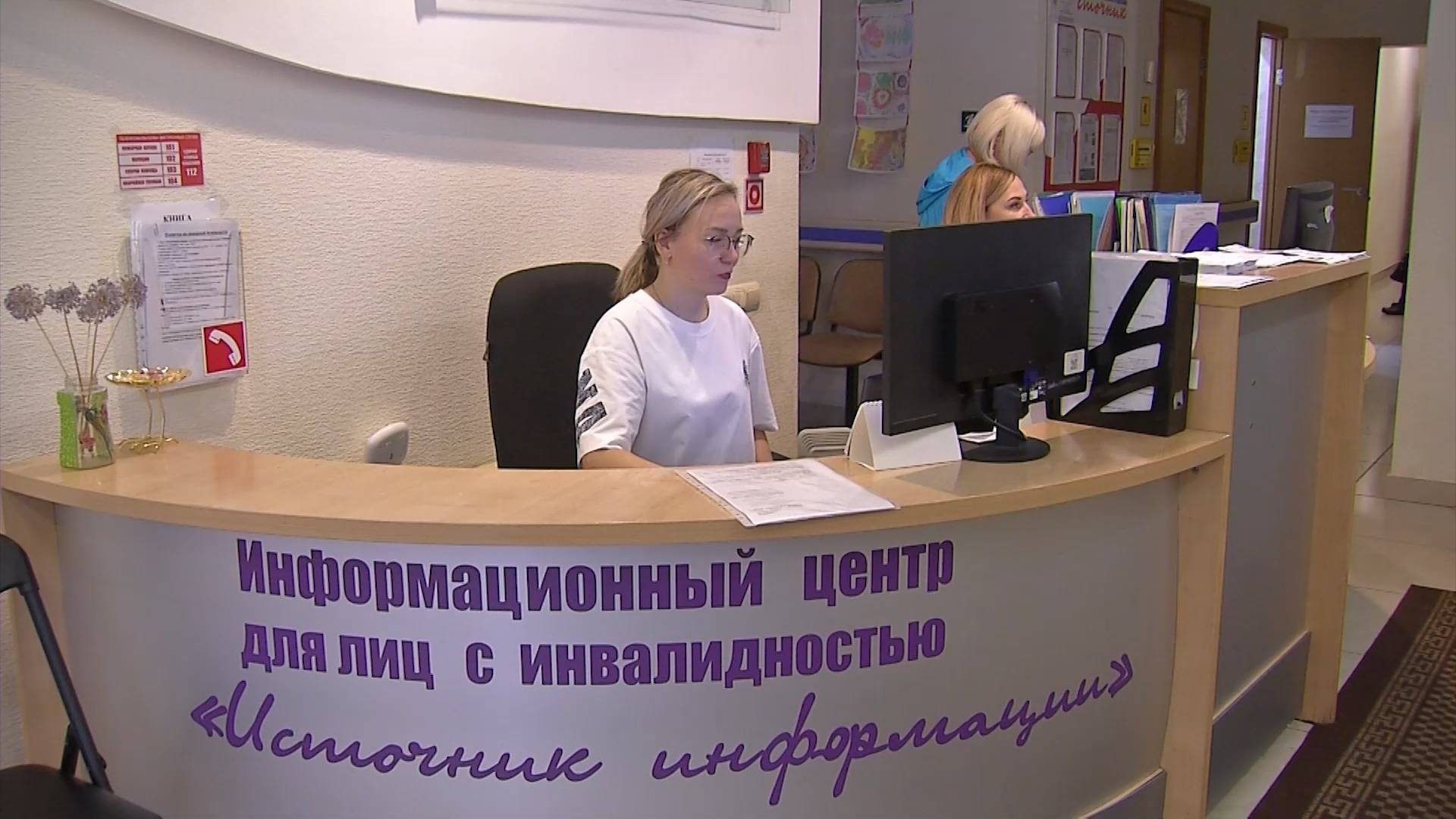 Социально-реабилитационное отделение «Источник»
