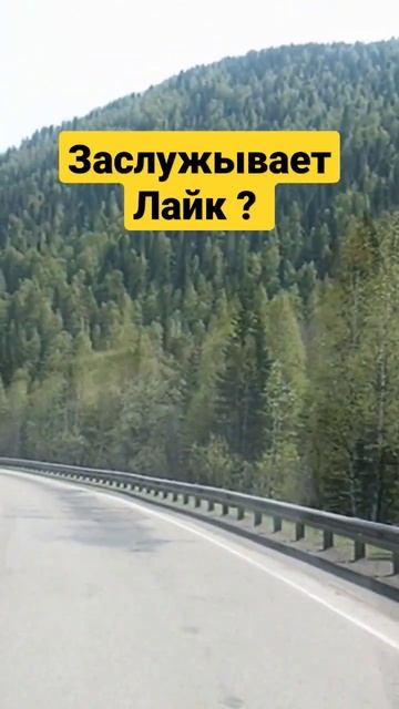 С тебя лайк есле любиш природу! #хакасия #природа #величие #горы #реки #жизнь #движение #ты