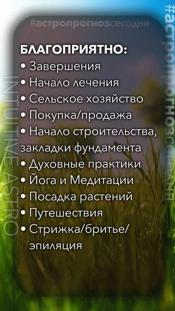 ВОСКРЕСЕНЬЕ 5 мая, СОЛНЦЕ В ОВНЕ #астропрогноз #джйотиш #астрология #гороскоп #астролог