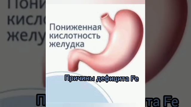 Железо важный нутриент